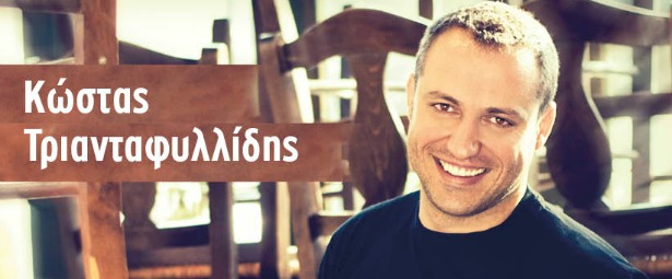 O Κώστας Τριανταφυλλίδης στον Σταυρό του Νότου Plus 24/5