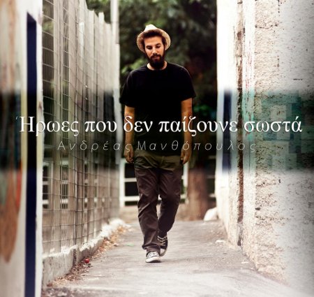 andreas-mathopoulos-interview-02