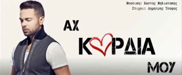 Ακούστε το teaser του νέου τραγουδιού του Ηλία Βρεττού! «Αχ, καρδιά μου»