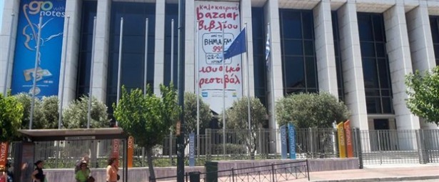 Bazaar βιβλίου και Συναυλίες με πολλούς καλλιτέχνες στο Μέγαρο Μουσικής 31/5 & 1,2/6