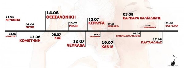 natassa-mpofiliou-chartis-periodias