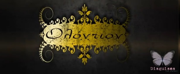 Γνωρίστε τους Ολόντιον και ακούστε το πρώτο τους τραγούδι!