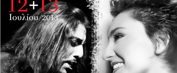 H Ηρώ και ο Javier Di Ciriaco στο Μικρό Θέατρο της Αρχαίας Επιδαύρου 12 & 13/7