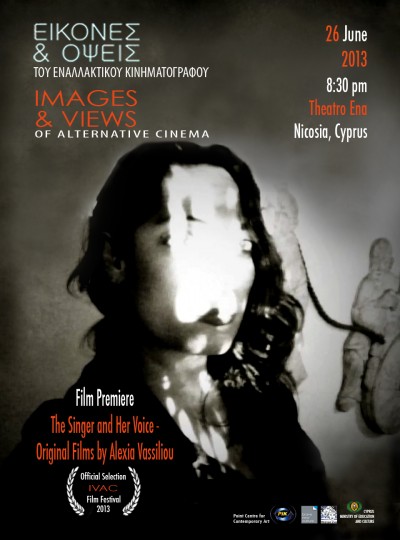 alexia-vassiliou-poster