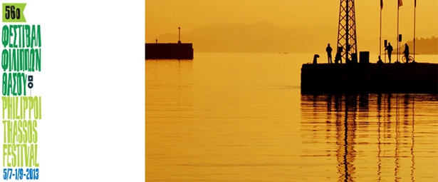 Θέατρο: "Φεστιβάλ Φιλίππων - Θάσου" | Ρεπορτάζ από τη Συνέντευξη Τύπου!