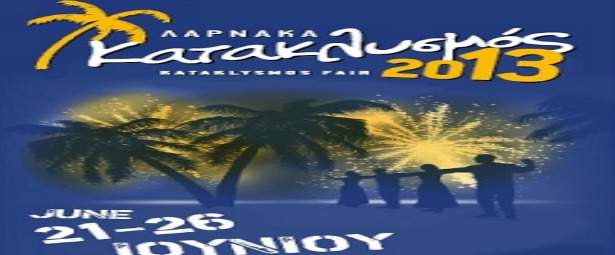 Δήμος Λάρνακας: Πρόγραμμα Γιορτής Κατακλυσμού 2013 | 21-26/6