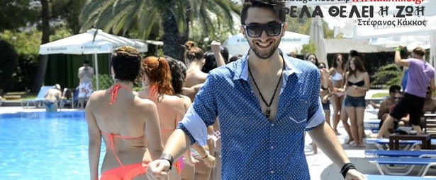 Γνωρίστε τον Στέφανο Κάκκο με το νέο του video clip "Τρέλα θέλει η ζωή"