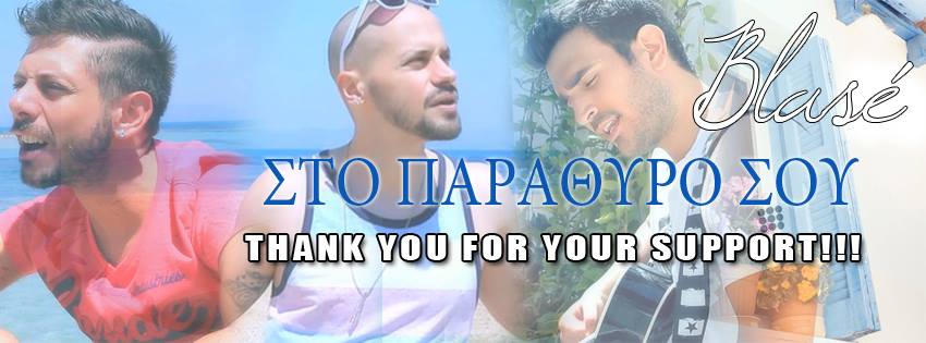 Blasé - ‘‘Στο Παράθυρο σου’’ | 500.000 views 