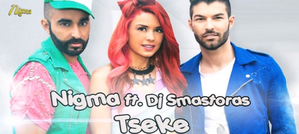 Ακούστε το official remix του «Τσέκε» των Nigma