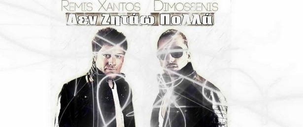 «Δεν ζητάω πολλά» | Ο Remis Xantos επιστρέφει με νέο τραγούδι & video clip