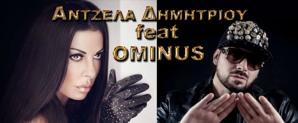Αντζελα Δημητρίου - Ominus: Δείτε τα backstage από το video clip που ετοιμάζουν