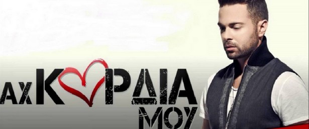 Πάρτε μια γεύση από τις προετοιμασίες του Ηλία Βρεττού για το νέο του video clip