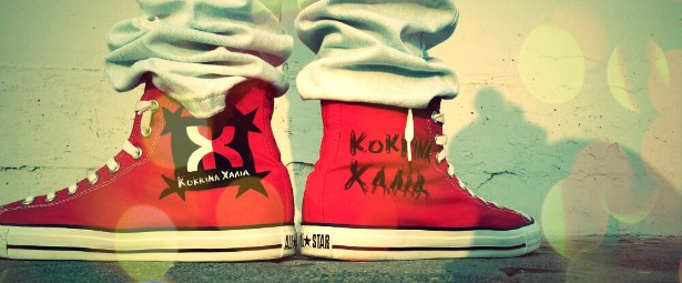 Κόκκινα Χαλιά | Πότε κυκλοφορεί ο νέος τους δίσκος;