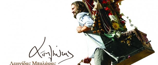 Ο Λεωνίδας Μπαλάφας επιστρέφει με ολοκαίνουργια τραγούδια στο "Σταυρό του Νότου plus"!