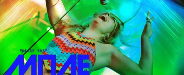 «Please Baby» | Ακούστε το νέο single των Μπλε