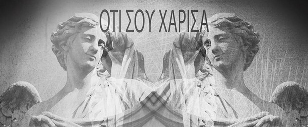 «Ότι σου χάρισα» | Ο Oge και ο Dj Kas παρουσιάζουν το νέο δυναμικό τους single!