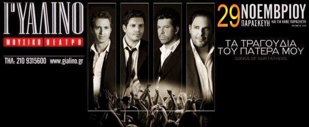 Δείτε σπάνια φωτογραφία του Γρηγόρη Μπιθικώτση με τον πατέρα του!