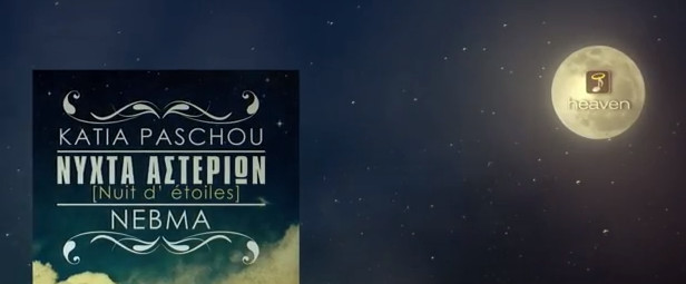 “Νύχτα αστεριών”| Δείτε το videoclip για το ξεχωριστό τραγούδι των ΝΕΒΜΑ μαζί με τη σοπράνο Κάτια Πάσχου!