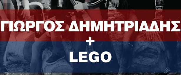 Γιώργος Δημητριάδης & Lego (the band) στο Σταυρό του Νότου Club 21/11