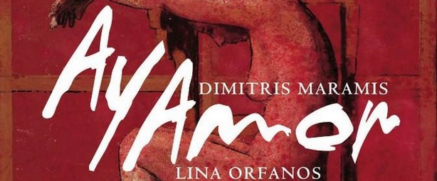 "La Noche" | Ακούστε ένα νέο τραγούδι από τη Ελληνοαμερικανίδα σοπράνο Lina Orfanos με συμμετοχή Μαρίας Φαραντούρη