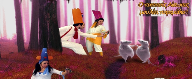 Πάμε Θέατρο | Προτείνουμε: "Ο παππούς Αίσωπος μου λέει παραμύθια"