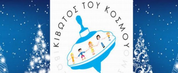 Θα γεμίσει τραγούδια και Χριστουγεννιάτικες ιστορίες ο IANOS για την Κιβωτό του Κόσμου