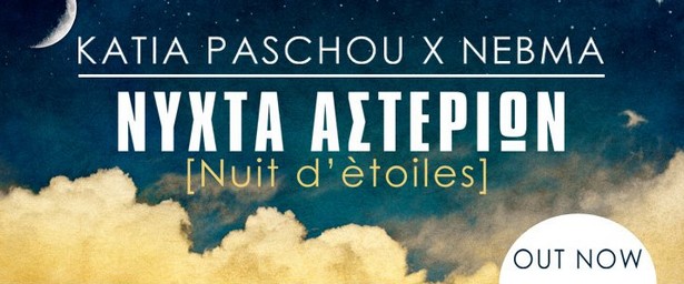 Οι Νέβμα έρχονται με νέο video clip πολύ σύντομα!