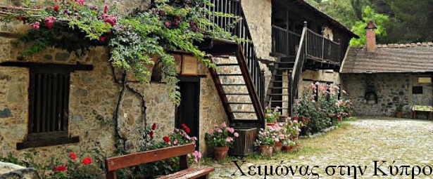 Χειμώνας στη Κύπρο | Δείτε το μουσικό πρόγραμμα της εβδομάδας 11- 17/11