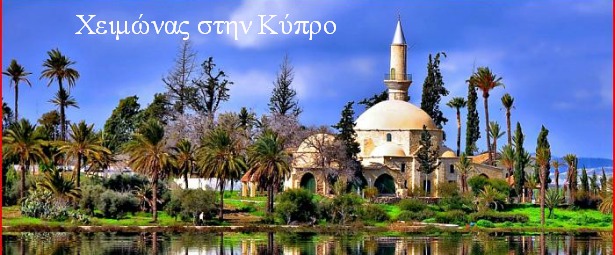 Χειμώνας στη Κύπρο | Δείτε το μουσικό πρόγραμμα της εβδομάδας 18 - 24/11