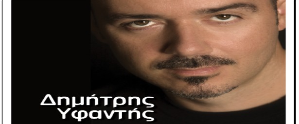 Ο Δημήτρης Υφαντής στο Ρυθμό Stage 6/12 |Kαλεσμένοι : Παντελής Θαλασσινός,Γιάννης Κότσιρας,Γρηγόρης Κλιούμη