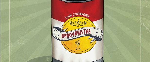 Οι Aprovaristas για μια εμφάνιση στο Σταυρό του Νότου Club 4/12