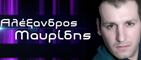 "Σκάρτη" | Ακούστε το νέο τραγούδι του Αλέξανδρου Μαυρίδη