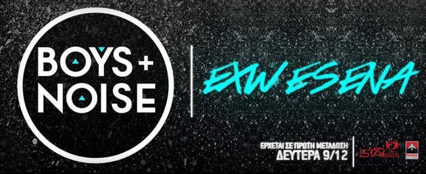 Οι Boys & Noise επιστρέφουν με ολοκαίνουριο τραγούδι! (teaser)
