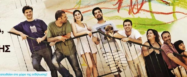 Πάμε Θέατρο: «Τζέλα, Λέλα, Κόρνας και ο Κλεομένης» | Είδαμε την παράσταση