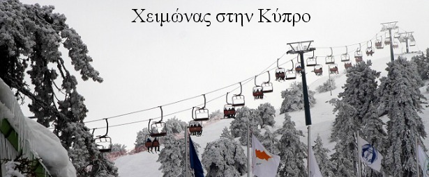 Χειμώνας στη Κύπρο | Δείτε το μουσικό πρόγραμμα της εβδομάδας 16 - 22/12