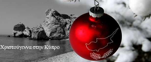 Χριστούγεννα στην Κύπρο | Δείτε το μουσικό πρόγραμμα των εορτών 23/12 - 5/1