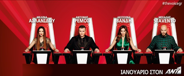 Πώς έκριναν την πρεμιέρα του “The Voice” ο Λ. Παπαδόπουλος και η Ραλλία Χρηστίδου;