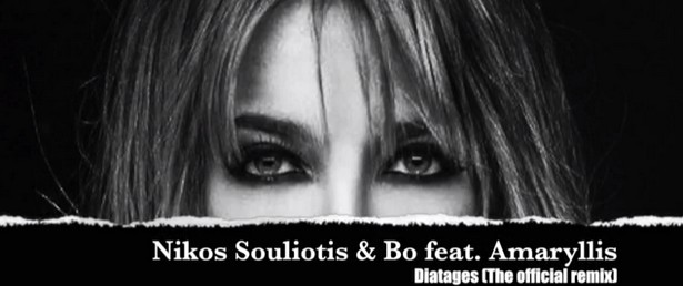 "Διαταγές" | Ακούστε το ολοκαίνουριο remix του τραγουδιού από τον Νίκο Σουλιώτη!