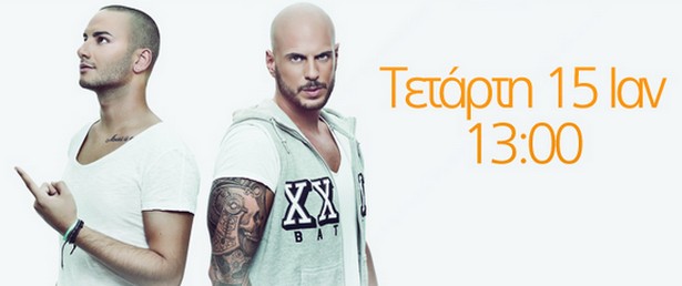 Που θα εμφανιστούν οι Rec τη Τετάρτη 15/11;;;