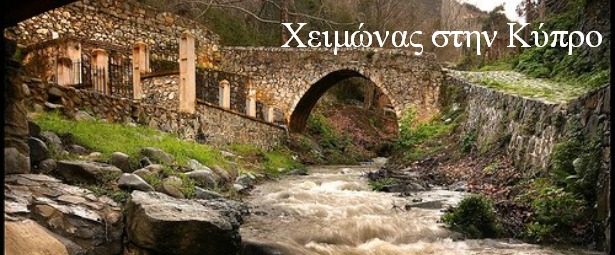 Χειμώνας στη Κύπρο | Δείτε το μουσικό πρόγραμμα της εβδομάδας 27/1 - 2/2