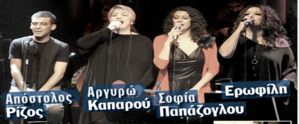 «Τις νύχτες μπαίνεις στα όνειρα μου» - Από τη Λίνα Νικολακοπούλου στο Ρυθμό Stage 24,31/1