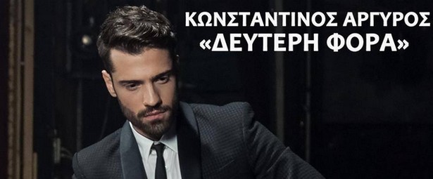 Κωνσταντίνος Αργυρός|Έρχεται το ολοκαίνουργιο video clip του στις 2/3!