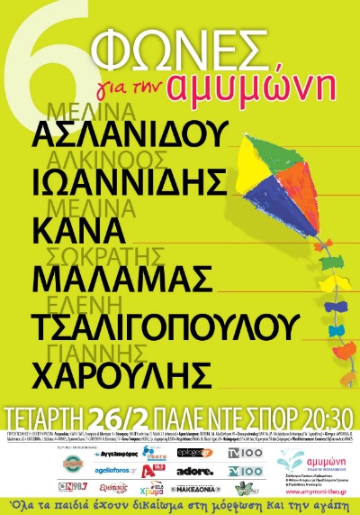 synaylia amimoni poster