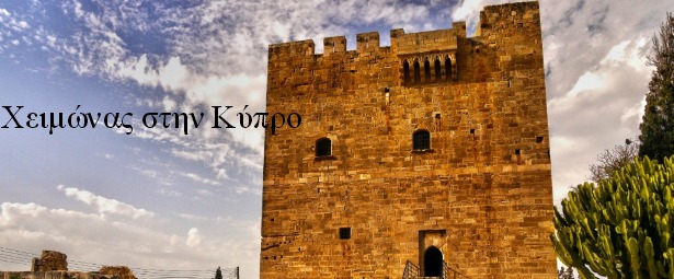 Χειμώνας στη Κύπρο | Δείτε το μουσικό πρόγραμμα της εβδομάδας 10 - 16/2