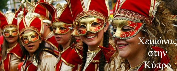 Χειμώνας στη Κύπρο | Δείτε το μουσικό πρόγραμμα της εβδομάδας 25/2 - 2/3