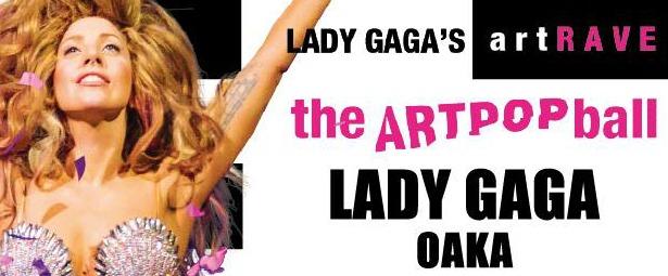 Η Lady Gaga έρχεται στην Ελλάδα!