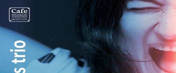 Jazz Plus Trio στο café του Νομισματικού Μουσείου 20/3
