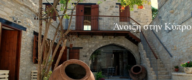 Άνοιξη στην Κύπρο | Δείτε το μουσικό πρόγραμμα της εβδομάδας 10 - 16/3