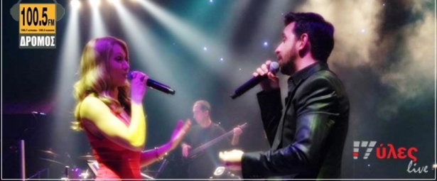 Θάνος Πετρέλης- Στέλλα Καλλή | Αποθεώθηκαν από τον κόσμο της Λευκωσίας