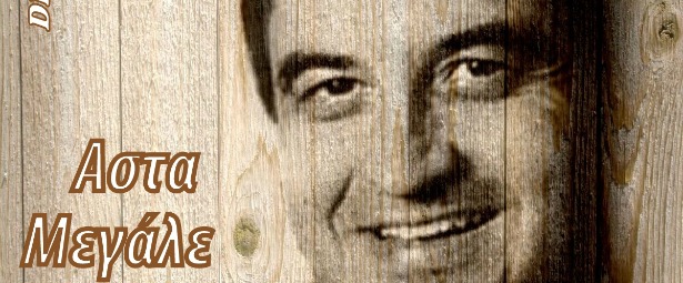 "Άστα μεγάλε" | Ακούστε το νέο τραγούδι του Λευτέρη Μυτιληναίου